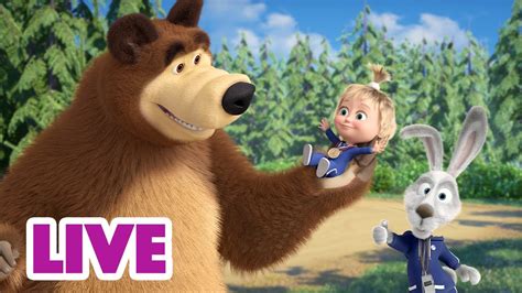 🔴 Live 瑪莎與熊 🍀 幸運之騎士 🤞 Masha And The Bear Youtube