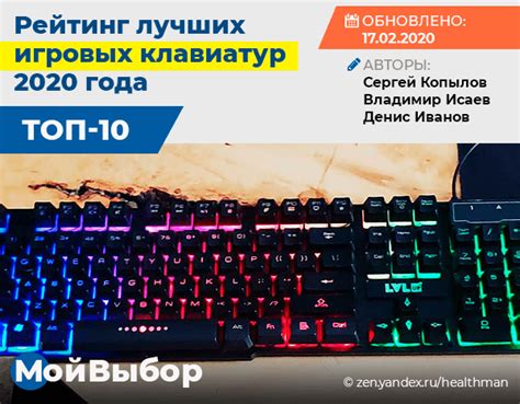 Лучшие игровые клавиатуры 2020 года: рейтинг дорогих и бюджетных ...