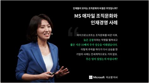 당신이 다른 사람의 성공에 기여한 바는 무엇인가 시가 총액 1억 달성한 Ms의 애자일 조직문화