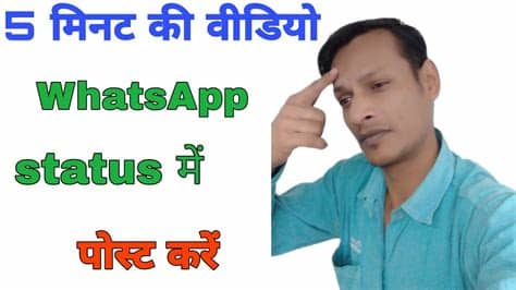 Now, most people would agree that whatsapp status is a blatant rip off of snapchat stories done by facebook. whatsapp status full video upload kaise kare" whatsapp pe ...