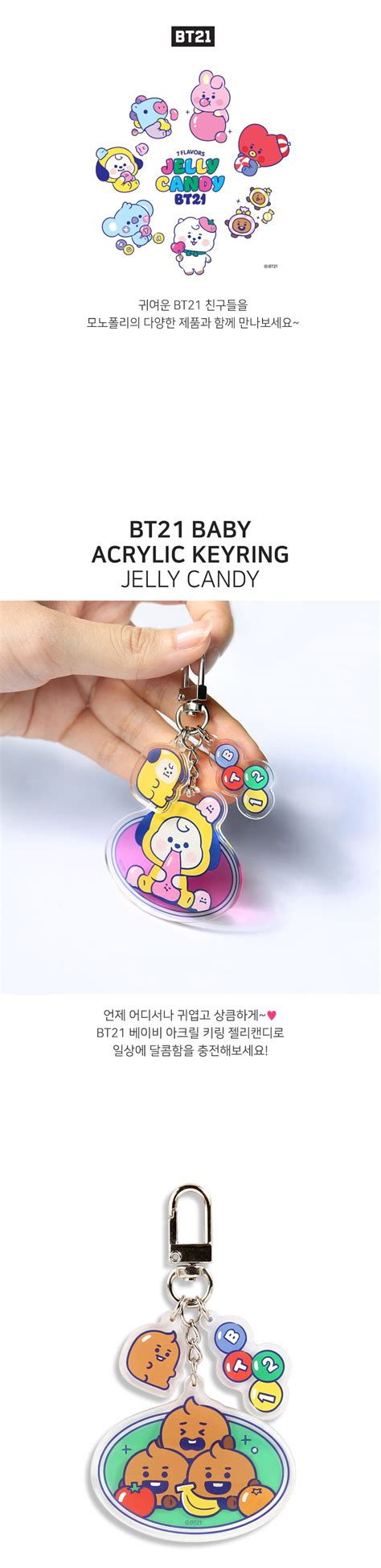 Bt21 Bt21 X Monopoly Collaboration Baby Acrylic Keyring Jelly Candy