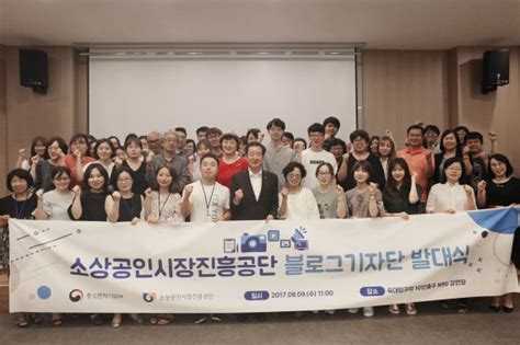 골목이 부활하고 지역경제가 활성화 될 수 있도록. 소상공인시장진흥공단, '블로그기자단' 발족 - 파이낸셜뉴스
