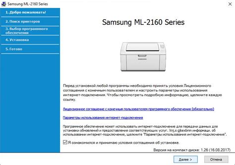 It also comes with easy printer manager software that makes it. Драйвер для Samsung ML-2160 - скачать + инструкция по ...