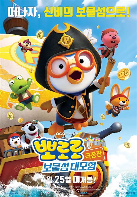 During the japanese colonial era, roughly 400 korean people, who were forced onto battleship island ('hashima island') to mine for coal, attempt to escape. Pororo 5: Treasure Island Adventure (2019) Full Movie Eng ...