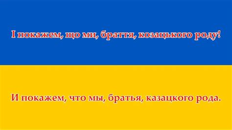 Гимн Украины - Гімн України (Українська/Русский) - YouTube