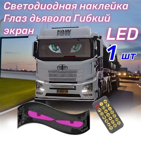 1 шт LED Светодиодные наклейки дьявола глаза гибкий экран 590mm*120mm ...