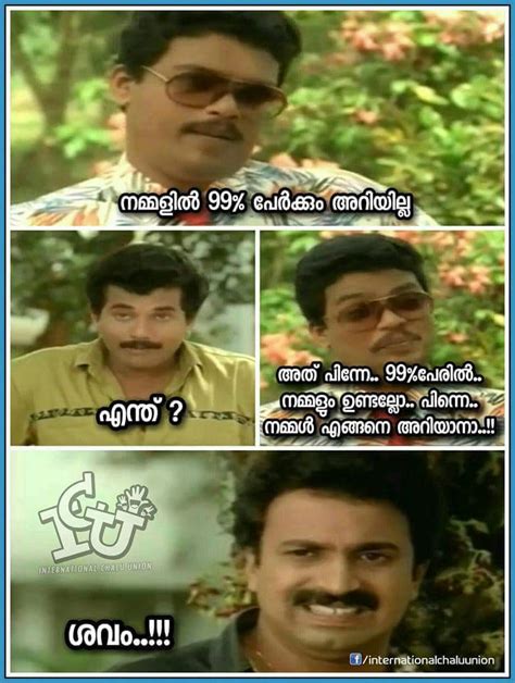 Malayalam Trolls