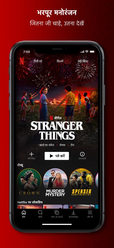 Netflix Overview Apple App Store India