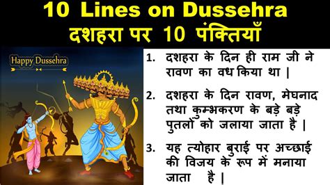 💣 Dussehra Essay In Hindi For Class 2 Essay On Dussehra In Hindi 2022