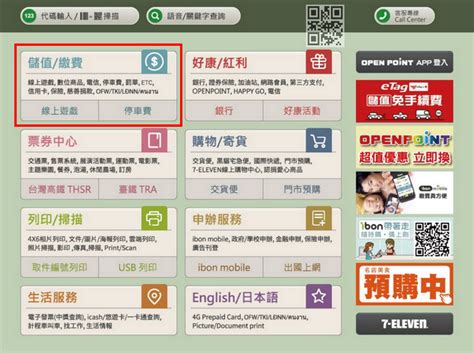 Money transfer ibon machine western union. 統一7-11 ibon 列印信用卡帳單繳費 - hsin543