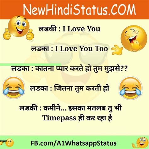 Visit here and read funny jokes and get jokes images for whatsapp status. Funny-Whatsapp-Jokes-in-Hindi - Hindi Shayari