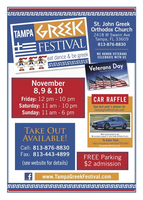 Greece is fast becoming a music festival hotspot thanks to its lush weather, beautiful coastline and rich history. 2019 Tampa Greek Festival, Tampa FL - Nov 8, 2019 - 12:00 PM