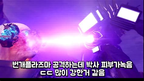 스키비디 67화 파트3 영상분석 및 박사가짜 여부 확인 YouTube