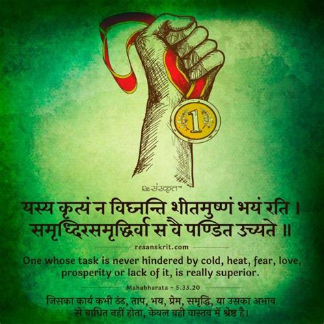 Wisdom quotes · inspirational quotes · motivational quotes · communication quotes · quotes for introverts the guiding principles of life could only be best understood with the use of sanskrit words. Sanskrit Shloks: Sanskrit Quotes, Thoughts & Slokas with ...