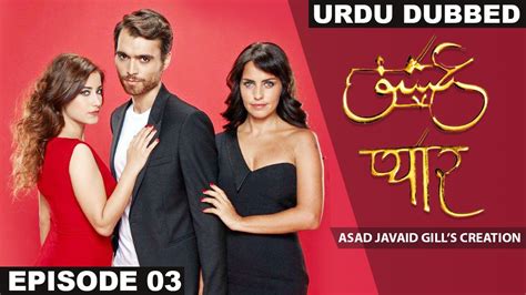 Ishq Episode 03 Turkish Drama Urdu Dubbed Video Dailymotion