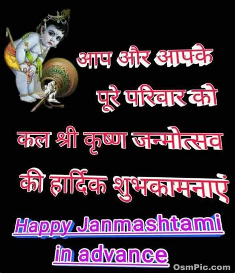 Happy janmashtami images 2021 hd. 2021 Happy Krishna Janmashtami Wishes Images Photos For Whatsapp