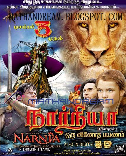 New update 12/2020 you will be able to choose a foreign language, the system will translate and display 2. NARNIA-3 PDVD - 2010 - TAMIL DUBBED MOVIE WATCH NOW [RE ...