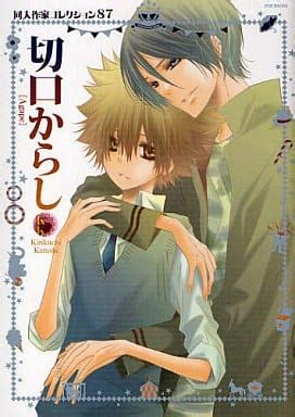 Boy Zurab Comic Doujin Artist Collection Kiriguchi Karashi Agape