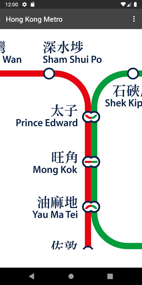 Hong Kong Metro App For Android Download