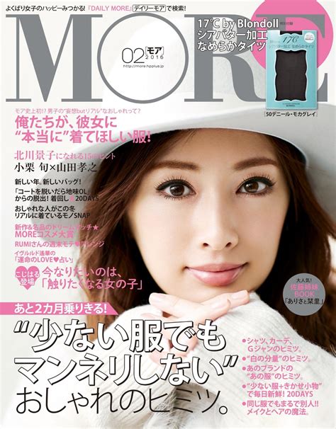keiko kitagawa in more february issue raw scans taf apn hot sex picture