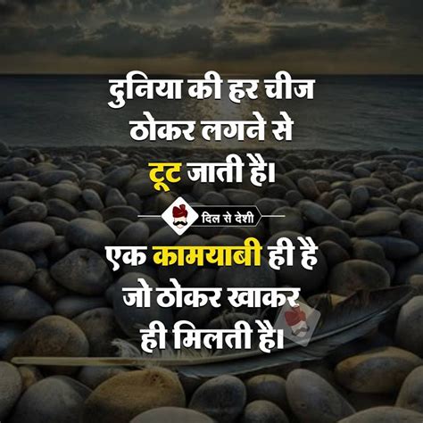 Hindi Quotes Suvichar Quotes Suvichar Motivational Quotes In Hindi