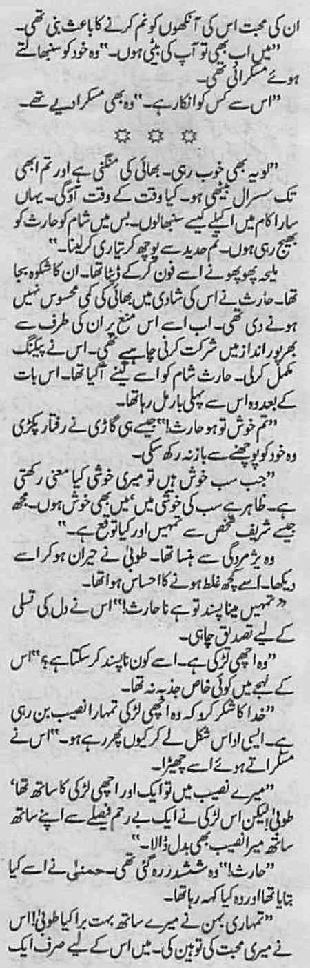 Zindagi Ek Safar Last Part 3 Complete Urdu Story Urduzone