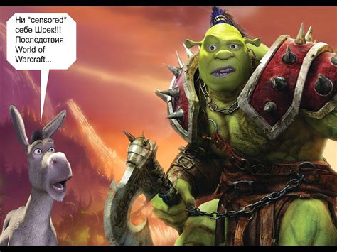 17 Stunning Shrek Meme Wallpapers