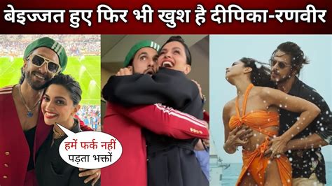 Ranveer Singh Hugs Wife Deepika Padukone Amidst Besharam Rang Trolling Pathaan Fifa World Cup