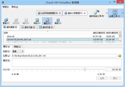 Virtualbox虚拟机磁盘空间扩容 腾讯云开发者社区 腾讯云