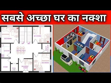 This application is used to locate business across a particular set radius. Ghar Ka Naksha Kaise Banaye - andre