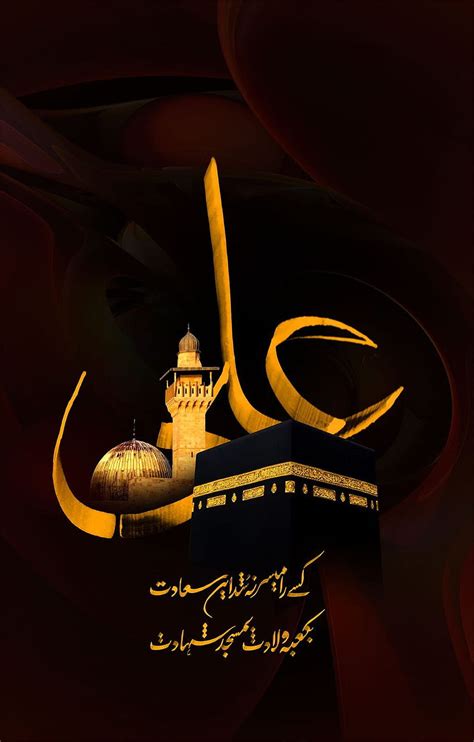 Incredible Compilation Of Hazrat Ali Images Full K Hazrat Ali Images To Amaze You