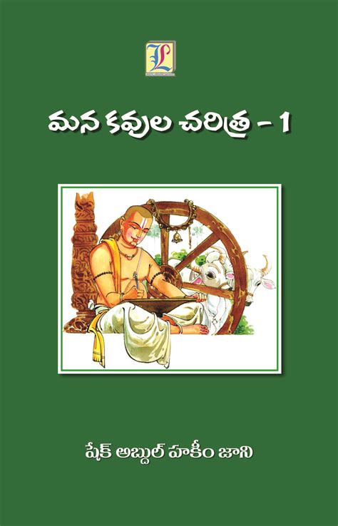 Telugu Telugu Book World Lakshmi Srinivasa Publications