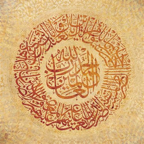 Surah Al Fatihah By Baraja On Deviantart Islamic Calligraphy Riset