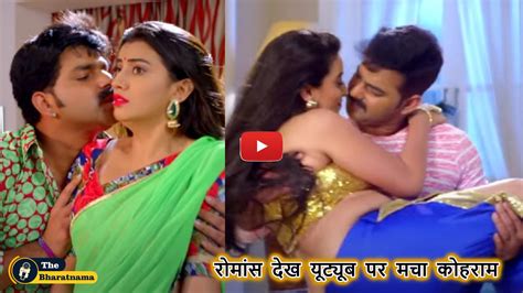 Pawan Singh Akshara Romance अक्षरा का जबरदस्ती चुम्मा लेते दिखें पवन सिंह रोमांस देख यूट्यूब