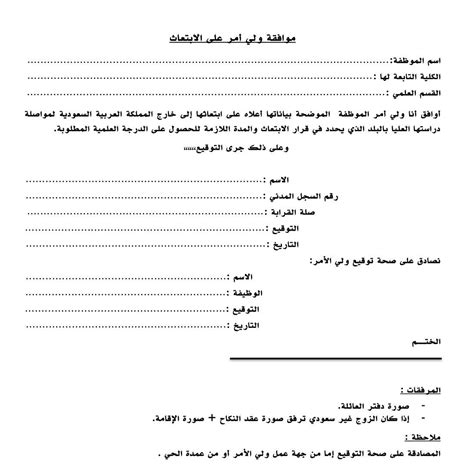 كما ذكرنا فى الوقت السابق العقد دائماً شريعة المتعاقدين بمعنى ان كل تعاقد يتم بين طرفين او أكثر وتم النموذج التالى يمثل نموذج عقد عمل طبقا للقانون المصري وتعمل به العديد من الشركات وهذا العقد به بند يجعل العقد محدد المدة. نموذج موافقة ولي الامر للعمل