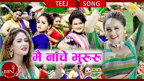 new teej song 2075 2018 mai nache bhururu madhu chhetri ft karishma dhakal and ritu tamang