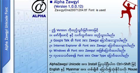 Alpha Zawgyi Unicode Ecolay