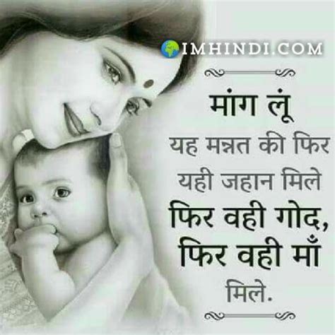 Maa Shayari Mothers Day Shayari In Hindi With Images Happy Mother Quotes Mothers Quotes Funny