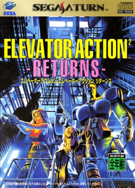 Elevator Action Returns Boxarts For Sega Saturn The Video Games Museum