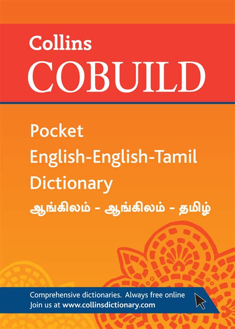 Collins Cobuild Pocket English English Tamil Dictionary Buy Collins