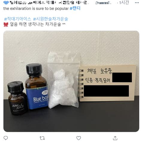 경찰 특별단속 중인데…sns에선 마약거래·후기가 넘쳐난다 아시아경제