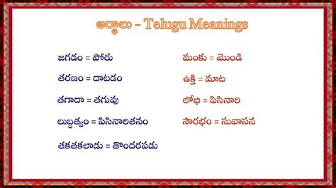 Telugu Grammar Telugu Meanings Arthalu Telugu Arthalu 1 Youtube
