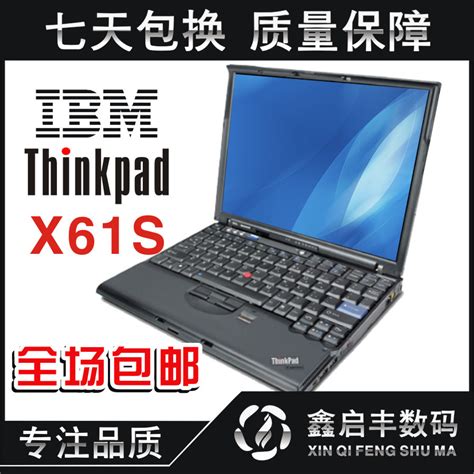 联想 Thinkpad Ibm X61s 二手笔记本电脑 12寸酷睿双核秒x60s深圳鑫启丰szxqf