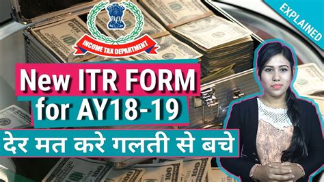 New Itr Forms For Ay18 19 Changes In Itr Form For Ay 2018 19 How To