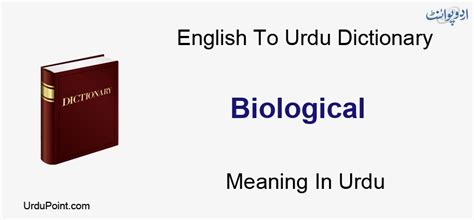 Biological Meaning In Urdu | Mutaliq Ilm Hayaat متعلق علم حیات