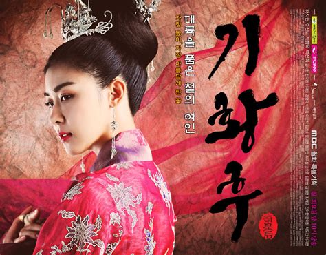 Empress ki is an amazing drama. Empress Ki (2013)