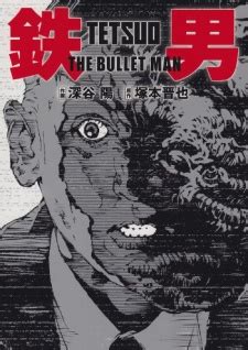 Tetsuo The Bullet Man Manga Statistics MyAnimeList Net