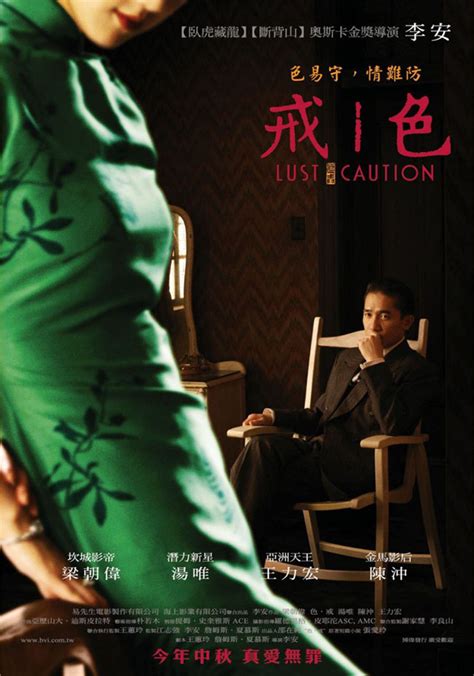 During world war ii era, a young woman, wang jiazhi, gets swept up in a dangerous game of emotional intrigue with a powerful political figure, mr. Lust, Caution - AsianWiki