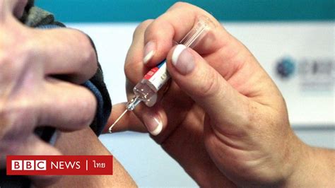 โควิด-19: เปรียบเทียบวัคซีนของ 4 บริษัท - BBC News ไทย