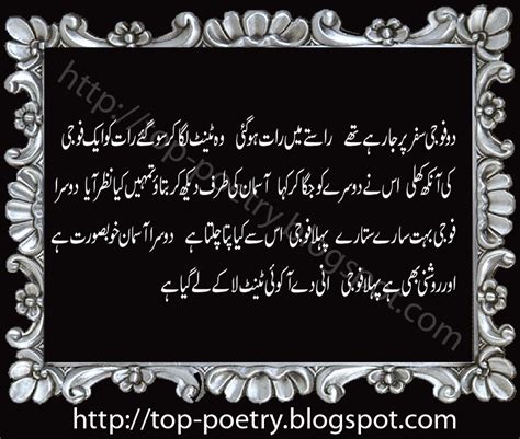 Say it like a poet birthday messages urdu. Top Mobile Urdu And English Sms: Jokes For Adults In Urdu